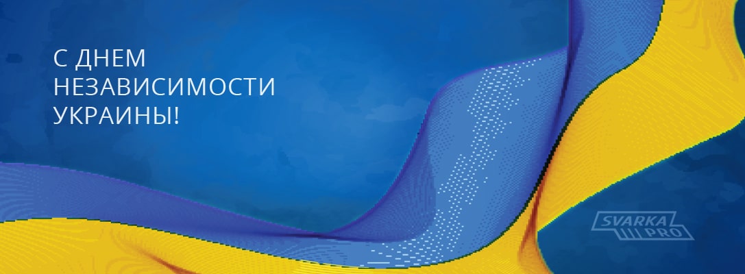 Поздравляем с 30-ой годовщиной Независимости Украины!