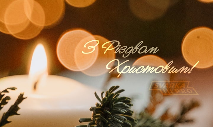 С Рождеством Христовым! - дистрибьютор Lincoln Electric в Украине